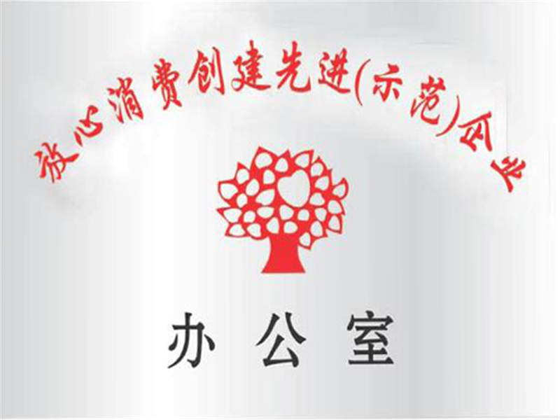 榮譽(yù)證書